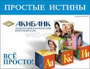 Корпоративная реклама в Пушкине